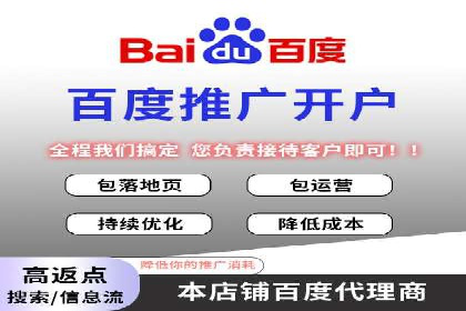 行业先行者的百度信息流开户经验分享